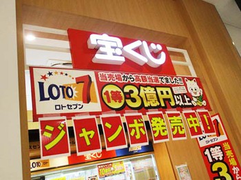 今年こそ『億万長者』かな ^^