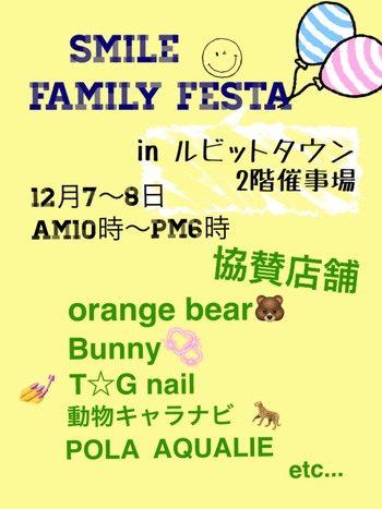 明日は『ルビットタウン高山』さんで初出店!!ドキドキッ ^^