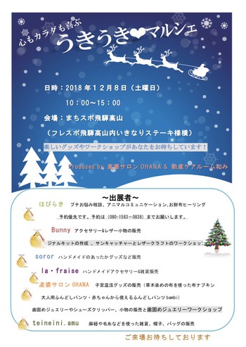 『うきうきマルシェ』明日ですよ～ ^^