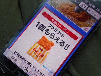 今日はスーパーフライデー　今月は『ファミチキ１ケ』 ^^