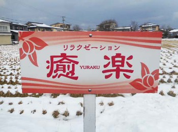 今年最後の『身体のメンテナンス』 ^^
