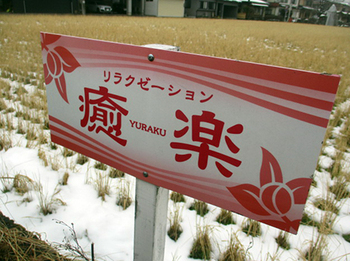 今年最後の『身体のメンテナンス』 ^^