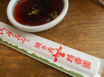 『焼肉』でプチ忘年会ランチ ^^