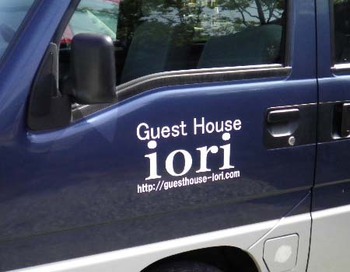 『ゲストハウス　iori』さんの軽バン　カッティング施工