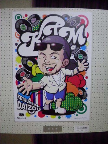 『市展』に行って来ました
