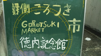 芋煮そば～