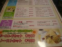 ２の下