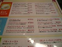 ２の上