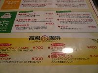 １の下