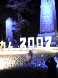 クリスタルライブＩＮあさひ2007 2007/02/02 21:33:00