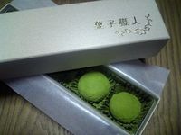 抹茶トリュフ