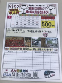 500円‼️朝市とお雛様めぐりバスツアー