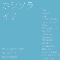 お知らせです 2019/08/01 10:53:46