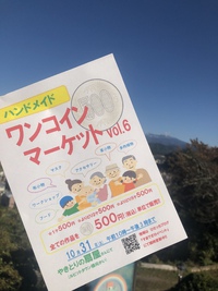 イベントのお知らせ①♡ 2020/10/27 14:17:15