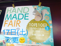 日にち変更ですm(_ _)m 2020/10/08 13:16:18