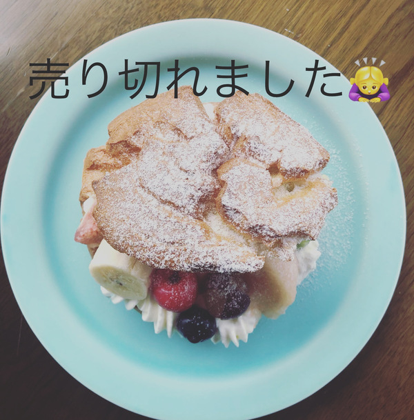 いちいの日完売ですm(_ _)m