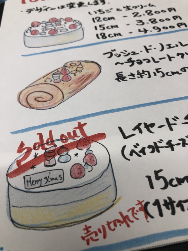 Xmasケーキ✩.*˚