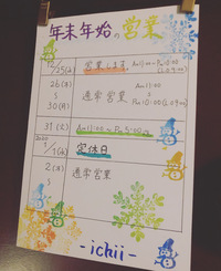 営業時間のお知らせです✧٩(ˊωˋ*)و✧ 2019/12/21 12:23:28