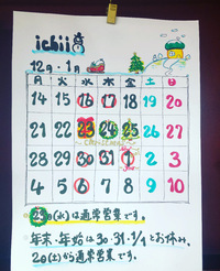 営業日のお知らせ( ¨̮ ) 2020/12/10 12:19:14