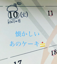 今月のいちいの日♡ 2020/11/06 13:32:17