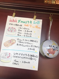 予約開始しました✩ 2019/11/02 10:00:00