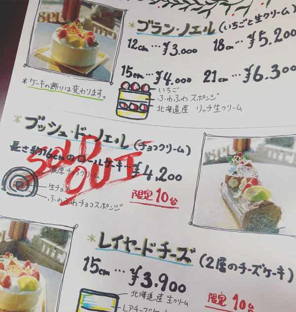 クリスマスケーキのご予約に関して⭐︎