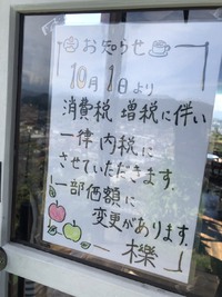 お知らせ Part2です 2019/10/01 11:54:29