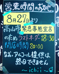 営業時間のお知らせですm(_ _)m 2021/08/27 10:44:08