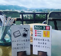 対策( •̀ᄇ• ́)ﻭ✧ 2020/04/14 10:35:43