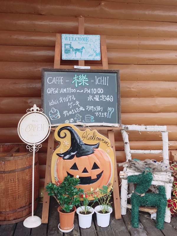 ちょっとだけハロウィン