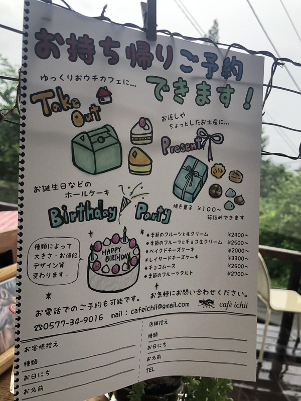 ご案内d(∀*)