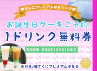 高山市のプレミアム商品券☆彡 2020/07/31 12:03:47