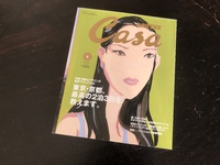 雑誌の楽しみ方その１ 2019/01/13 13:12:06