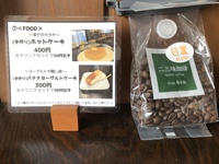 本日のコーヒーは『日置ブレンド』 2019/02/07 11:13:47