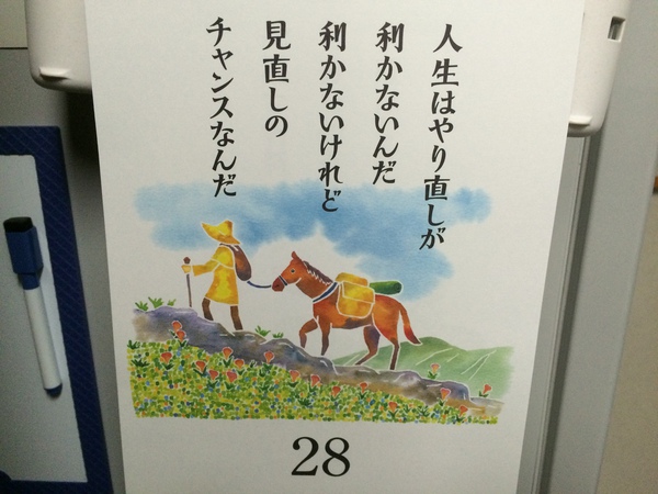 今日のいい言葉、明日のいい言葉