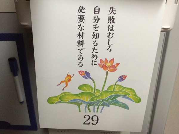 今日のいい言葉、明日のいい言葉