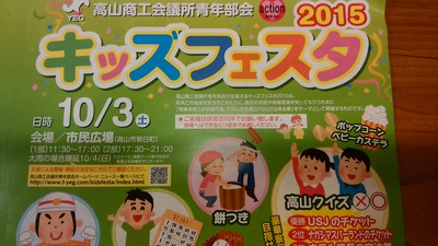 イベント情報
