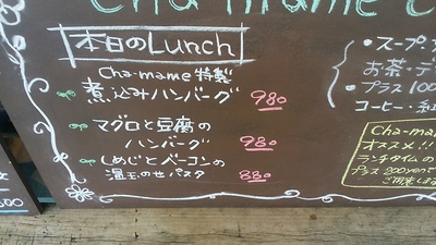 ランチ