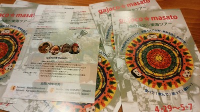 明日のlive情報