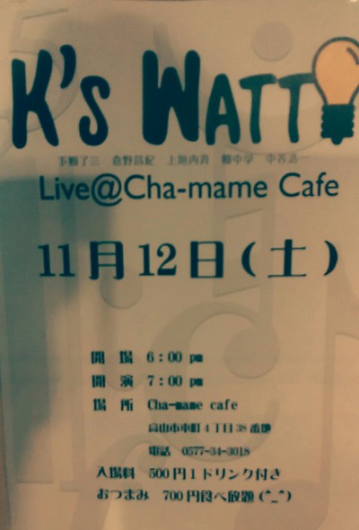 live情報