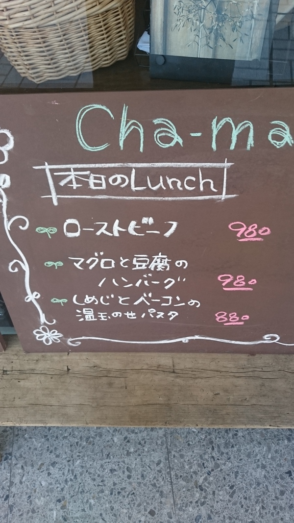 ランチ