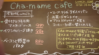 本日のランチ