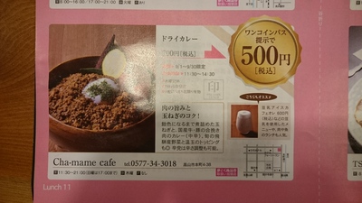 はじまりました