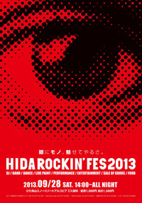 HIDA ROCKIN' FES 2013