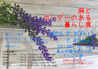 イベントのお知らせ 2015/06/27 14:06:19
