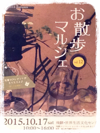 お知らせです 2015/09/29 09:37:48