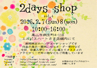 ドキドキ〜 2016/02/06 22:16:08