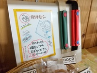 抗菌レザーの持ち手カバー
