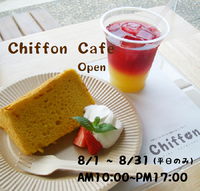 今日からカフェ始まりました