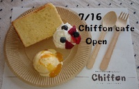 今年も期間限定「Chiffon　Cafe」始まります。
